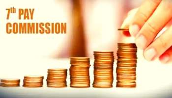 7th Pay Commission Bank Employees Salary: ബാങ്ക് ജീവനക്കാർക്ക് ആഗസ്റ്റ് മുതൽ ശമ്പളം വർധിക്കും  ക്ഷാമബത്ത കൂടിയത് അറിയണോ?