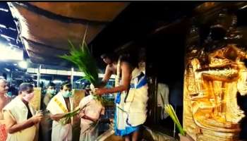 Niraputhari 2021 Sabarimala: ശബരിമലയിൽ നാളെ നിറപുത്തരി,നെല്‍കതിരുകള്‍ ഭക്തര്‍ക്ക് പ്രസാദമായി നല്‍കും