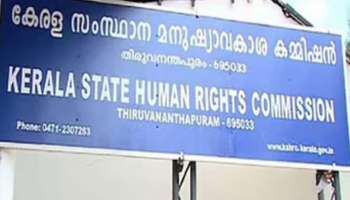 Human Rights Commission : കോളേജുകൾ വിദ്യാർത്ഥികളുടെ അവകാശങ്ങൾ  നിഷേധിക്കുന്നുവെന്ന് മനുഷ്യാവകാശ കമ്മീഷൻ 