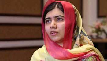 Malala Yousafzai: അഫ്ഗാന്‍ അഭയാര്‍ത്ഥികള്‍ക്കായി രാജ്യാതിര്‍ത്തികള്‍ തുറക്കണമെന്ന്  അഭ്യര്‍ത്ഥിച്ച്  മലാല യൂസഫ്‌സായ് 