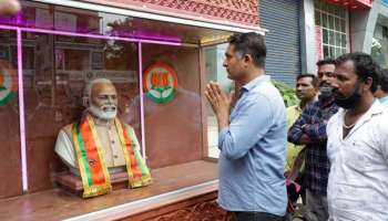 PM Modi Temple: പ്രധാനമന്ത്രി നരേന്ദ്രമോദിയുടെ പേരില്‍ അമ്പലം...!!  വിവാദം മൂത്തപ്പോള്‍  പ്രതിമയുമായി  BJP [പ്രവര്‍ത്തകന്‍ മുങ്ങി....!!