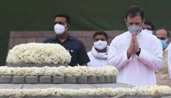 Rajiv Gandhi&#039;s 77th Birth Anniversary: &quot;മതേതര ഇന്ത്യക്ക് മാത്രമാണ് അതിജീവിക്കാൻ സാധിക്കുക&#039;, ശ്രീ രാജീവ് ഗാന്ധിയുടെ 77ാം ജന്മദിനത്തിൽ രാഹുല്‍ ഗാന്ധി