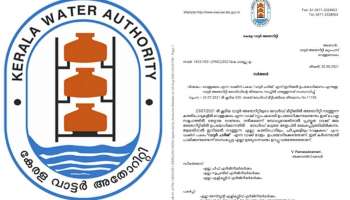 Water Charge Kerala: ഇനിമുതൽ വെള്ളക്കരമില്ല പകരം ചാർജ്ജ്, ഇതാണ് സംഭവം