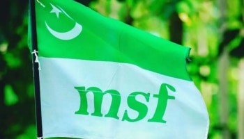 MSF ന് എതിരായ പരാതിയിൽ ഒത്തുതീർപ്പ്, ഹരിത പരാതി പിൻവലിക്കുമെന്ന് ലീ​ഗ്