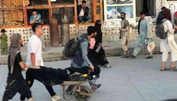 Kabul Blast : കാബൂൾ വിമാനത്താവളത്തിന് സമീപം ഇരട്ട സ്ഫോടനം, 11 പേർ മരിച്ചതായി റിപ്പോർട്ട്