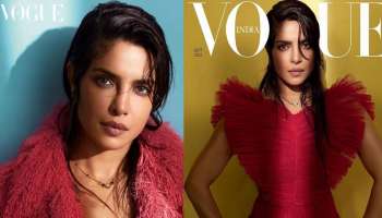 Priyanka Chopra: Vogue മാഗസിൻ കവറിൽ പ്രിയങ്ക ചോപ്ര അണിഞ്ഞ കുഞ്ഞന്‍ മാലയുടെ വില കേട്ട് അമ്പരന്ന് ആരാധകര്‍....!! 