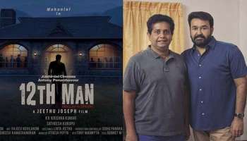 12th Man: മഞ്ഞുമൂടിയ വഴികളിലൂടെ... 12th മാന്‍റെ ലൊക്കേഷന്‍ പങ്കുവച്ച് ജീത്തു ജോസഫ്