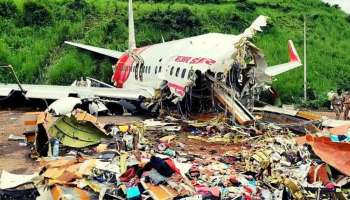 Karipur plane crash: പൈലറ്റിന്റെ വീഴ്ചയെന്ന് അന്വേഷണ റിപ്പോർട്ട്