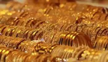 Gold Rate Today in Kerala: സ്വര്‍ണവിലയില്‍ മാറ്റമില്ല, ഈ മാസത്തെ ഏറ്റവും കുറഞ്ഞ നിരക്കില്‍ സ്വര്‍ണം  