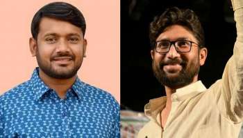 Kanhaiya Kumar and Jignesh Mevani | കനയ്യകുമാറും ജി​ഗ്നേഷ് മേവാനിയും കോൺ​ഗ്രസിലേക്ക് ? പ്രഖ്യാപനം 28നെന്ന് സൂചന