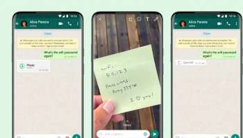 WhatsApp Disappearing Photos : വാട്ട്സ്ആപ്പിൽ ഡിസപ്പിയറിങ് ഫോട്ടോകളും വീഡിയോകളും അയക്കുന്നതെങ്ങനെ? 