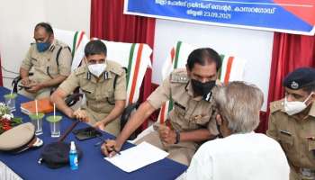 Kerala Police : ഡിജിപിയുടെ പരാതി പരിഹാര അദാലത്ത് കാസർകോട്ടും നടന്നു