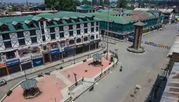 Jammu and Kashmir Lockdown: ശ്രീന​ഗറിൽ ഇന്ന് മുതൽ 10 ദിവസത്തേക്ക് കർഫ്യൂ പ്രഖ്യാപിച്ചു; അവശ്യ സേവനങ്ങൾ അനുവദിക്കും