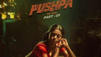 Rashmika Mandanna in Allu Arjun&#039;s Pushpa : അല്ലു അർജുന്റെ പുഷ്പയിൽ ശ്രീവല്ലിയായി രശ്‌മിക; ഫസ്റ്റ് ലുക്ക് പോസ്റ്ററെത്തി