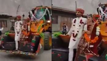 Wedding Viral Video: കാറും വേണ്ട കുതിരവണ്ടിയും വേണ്ട, JCBയില്‍  വിവാഹവേദിയിലെത്തി വധൂവരന്മാര്‍...!! വീഡിയോ വൈറല്‍