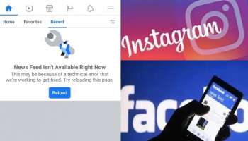 Facebook, Instagram, WhatsApp എല്ലാത്തിന്റെയും പ്രവർത്തനം നിലച്ചു