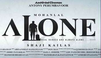 Mohanlal - Shaji Kailas Alone :  &quot;യഥാർത്ഥ നായകൻ എപ്പോഴും തനിച്ചാണ്&quot;  മോഹൻലാലും -  ഷാജി കൈലാസും വീണ്ടും ഒന്നിക്കുന്ന ചിത്രം എലോൺ എത്തുന്നു