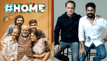 &#039;Home&#039; ഹിന്ദിയിലും, റീമേക്കുമായി അബൻടൻഷ്യയും ഫ്രൈഡേ ഫിലിം ഹൗസും