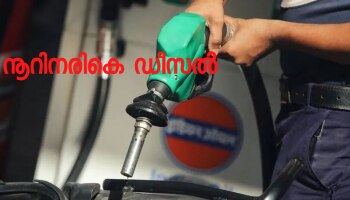 Fuel Price: സെഞ്ച്വറിക്കരികെ ഡീസലും, പതിവ് തെറ്റാതെ വീണ്ടും ഇന്ധനവില വർധന