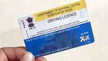 Online Driving Licence: വീട്ടിൽ ഇരുന്ന് ഈ രീതിയിൽ ഉണ്ടാക്കാം ഡ്രൈവിംഗ് ലൈസൻസ്, ഫീസ് വെറും 350 രൂപ മാത്രം