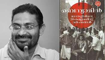 Vayalar Award 2021: വയലാർ അവാർഡ് ബെന്യാമിന്; കൃതി മാന്തളിരി ലെ 20 കമ്യൂണിസ്റ്റ് വർഷങ്ങൾ