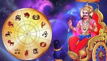 Astrology on Shani Dev: ഒക്ടോബർ 11 മുതൽ ശനി മാറും, ഈ 3 രാശികളുടെ ഭാഗ്യം തിളങ്ങും