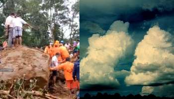 Koottickal Cloud burst|കൂട്ടിക്കലും കൊക്കയാറും മേഘ വിസ്ഫോടനം സ്ഥിരീകരിച്ചു