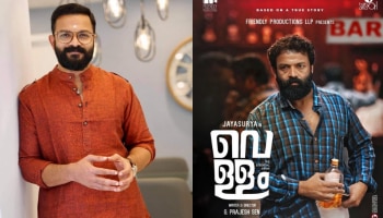 Jayasurya FB Post: &#039;ഒന്നും ഒറ്റയ്ക്ക് നേടാൻ കഴിയില്ല, ഈ അവാർഡ് നമ്മുടേതാണ്&#039;... കുറിപ്പുമായി ജയസൂര്യ