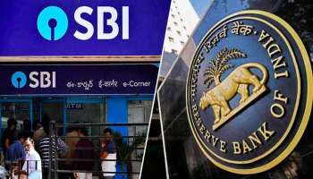 SBI ക്ക് ഒരു കോടി പിഴ ചുമത്തി RBI, ഉപഭോക്താക്കളെ എങ്ങനെ ബാധിക്കുമെന്ന് അറിയാം!