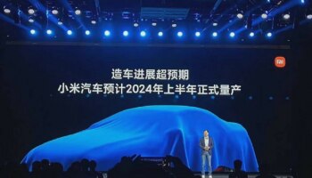  Xiaomi Cars: 2024ൽ ആദ്യ കാർ; ഞെട്ടിക്കാനൊരുങ്ങി ഷവോമി