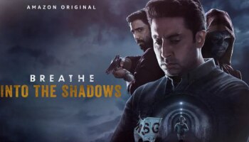 Breathe Into the Shadows 2nd season: &#039;ബ്രീത്ത് ഇന്റു ദി ഷാഡോസി&#039;ന്റെ പുതിയ സീസൺ പ്രഖ്യാപിച്ച് ആമസോൺ പ്രൈം