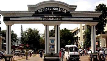 Thiruvananthapuram medical college | തിരുവനന്തപുരം മെഡിക്കല്‍ കോളേജ് വികസനത്തിന് 27.37 കോടിയുടെ ഭരണാനുമതി