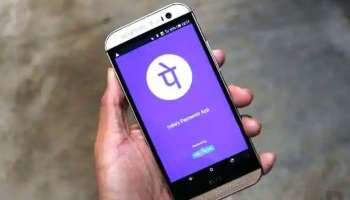 PhonePe New Charges| ഫോൺ പേ റീച്ചാർജുകൾക്ക് ഇനി പ്രോസസ്സിങ്ങ് ചാർജ്, രണ്ട് രൂപ വരെ ഈടാക്കും