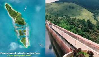 Mullaperiyar Dam| സാമൂഹിക മാധ്യമങ്ങൾ നിറഞ്ഞ് മുല്ലപ്പെരിയാർ ഹാഷ്ടാഗ്,പങ്കുവെച്ചവരിൽ പ്രമുഖരും
