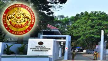 Kerala PSC ഒക്ടോബർ 23ന് മാറ്റിവെച്ച പരീക്ഷകളുടെ പുതുക്കിയ തിയതി പ്രഖ്യാപിച്ചു