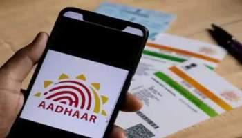 Aadhaar Update: ആധാർ കാർഡിൽ എത്ര തവണ മാറ്റങ്ങൾ വരുത്താം? അറിയാം