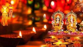 Dhanteras 2021: ധന്തേരാസിൽ അബദ്ധത്തിൽ പോലും ഈ തെറ്റുകൾ ചെയ്യരുത്, വൻ നഷ്ടമുണ്ടാകും 