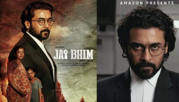 Jai Bhim in Amazon Prime: സൂര്യയുടെ ജയ് ഭീം ആമസോൺ പ്രൈമിൽ സ്ട്രീമിങ് തുടങ്ങി