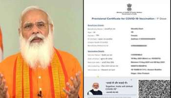 Covid Certificate-ല്‍ മോദിയുടെ ചിത്രം വേണ്ടെന്ന് ഹര്‍ജിക്കാരന്‍,  കറന്‍സിയില്‍നിന്നും  ഗാന്ധിജിയെ....!!  മറു ചോദ്യവുമായി കേരള ഹൈക്കോടതി