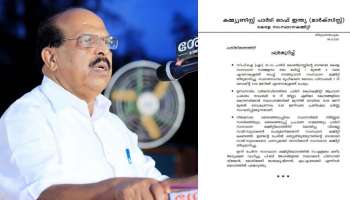 G Sudhkaran Issue| സംസ്ഥാന കമ്മിറ്റി അംഗത്തിന് യോജിക്കാത്ത വിധമുള്ള പ്രവർത്തനം, സി.പി.എം പത്രക്കുറിപ്പ് ഇങ്ങിനെ