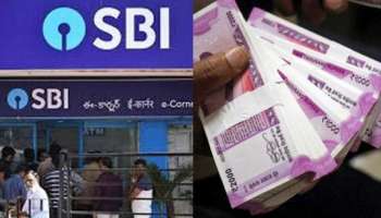 SBI Offer: എസ്ബിഐ ഉപഭോക്താക്കൾക്ക് സന്തോഷവാർത്ത! 2 ലക്ഷം രൂപ സൗജന്യമായി നേടാം, ചെയ്യേണ്ടത്