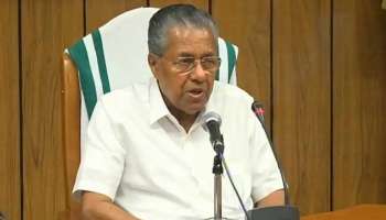 CM Pinarayi Vijayan | സംസ്ഥാനത്ത് വ്യാപക മഴയ്ക്ക് സാധ്യത; ജാ​ഗ്രത പുലർത്തണമെന്നും ദുരിതാശ്വാസ ക്യാമ്പുകൾ സജ്ജമാക്കുമെന്നും മുഖ്യമന്ത്രി