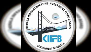 Kiifb | സിഎജിയുടെ വിമർശനങ്ങൾക്ക് മറുപടിയുമായി കിഫ്ബി