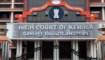 Kerala HC| പാതയോരങ്ങളിൽ തലങ്ങും വിലങ്ങും 42337 കൊടി മരങ്ങൾ: മാറ്റിക്കൊള്ളാൻ ഹൈക്കോടതി