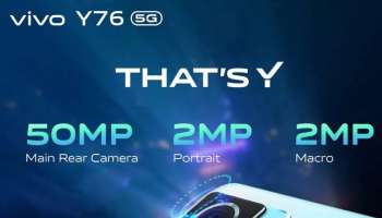 Vivo Y76 5G Launch : കിടിലം ട്രിപ്പിൾ ക്യാമറയും പ്രൊസസ്സറും;  വിവോ Y76 ഫോണുകൾ നവംബർ 23 ന് എത്തുന്നു