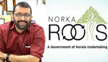 Norka Roots| പി.ശ്രീരാമകൃഷ്ണന്‍ നോര്‍ക്ക റൂട്ട്സ്  റസി.വൈസ് ചെയര്‍മാനായി നിയമിതനായി 