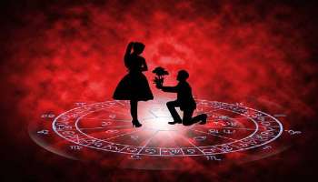 Love Horoscope2022: പുതുവർഷത്തിൽ ഈ 5 രാശിക്കാരുടെ പ്രണയ ജീവിതം അനുകൂലമായിരിക്കും 