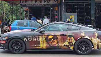 Kurup Movie | &#039;അപ്പന് അടുപ്പിലും ആവാം&#039; ; കുറുപ്പ് സിനിമയുടെ പ്രൊമോഷൻ വാഹനത്തിനെതിരെ യുട്യൂബർ മല്ലു ട്രാവലർ