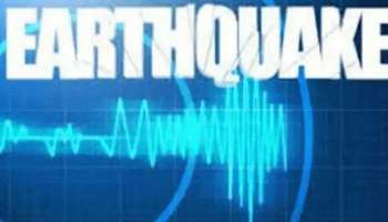 Earthquake In Tamil Nadu: തമിഴ്‌നാട്ടിലെ വെല്ലൂർ ജില്ലയിൽ ഭൂചനം 