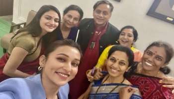 Shashi Tharoor Selfie| ആര് പറഞ്ഞു ലോക്സഭാ ബോറെന്ന്? വനിതാ എം.പിമാർക്കൊപ്പം തരൂരിൻറെ വൈറൽ സെൽഫി